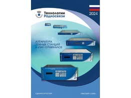 Новый каталог 2024 года